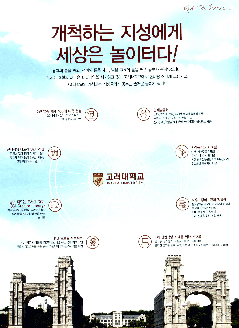 광고정보센터 PRINT광고 :: 개척하는 지성에게 세상은 놀이터다!