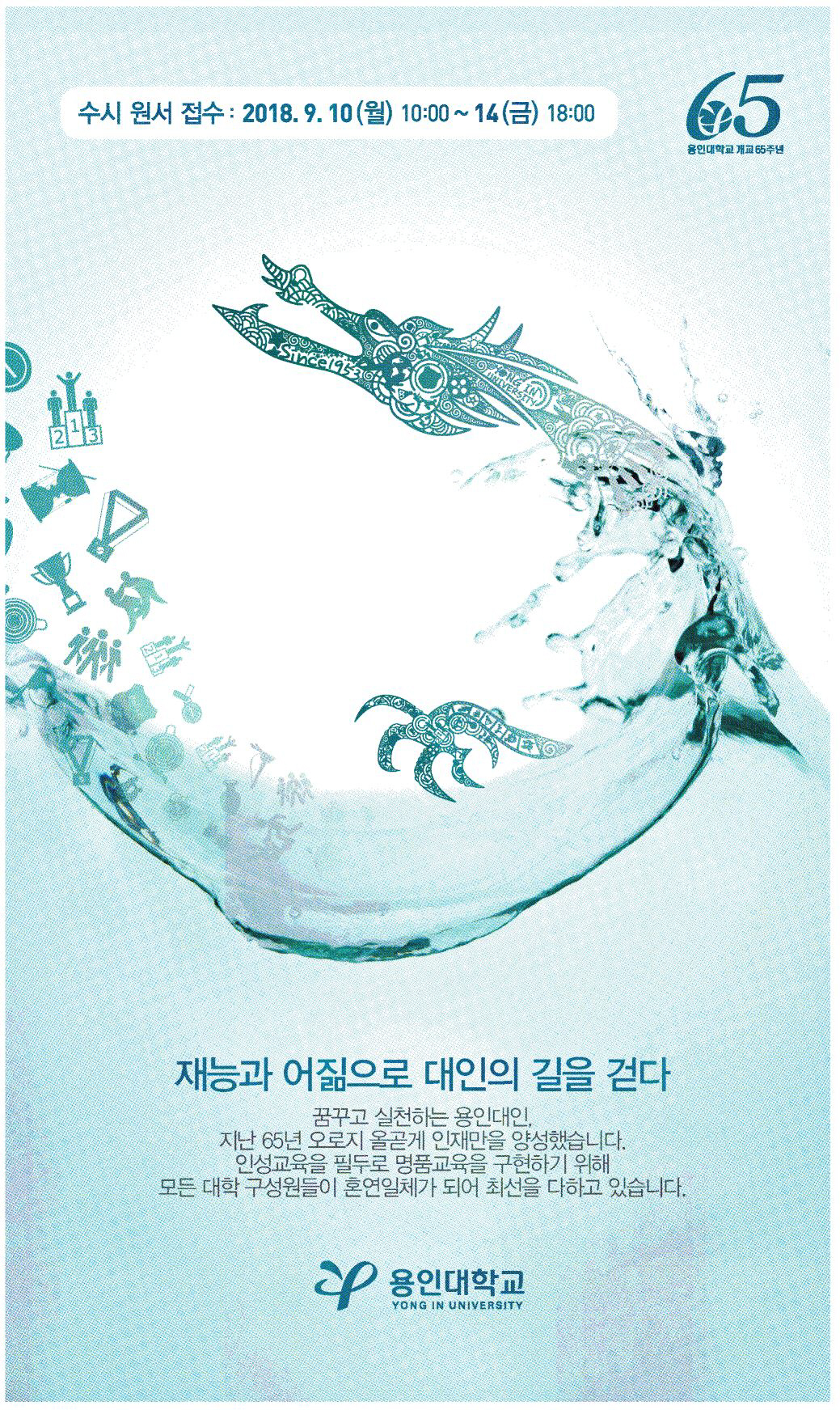 광고정보센터 PRINT광고 :: 재능과 어짊으로 대인의 길을 걷다