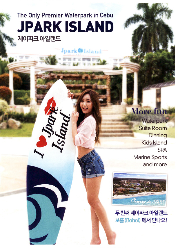 광고정보센터 PRINT광고 :: The Only Premier Waterpark in Cebu