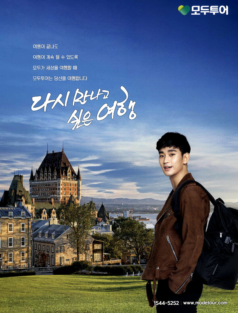 광고정보센터 PRINT광고 :: 다시 만나고 싶은 여행