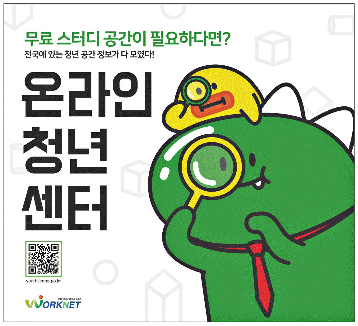광고정보센터 PRINT광고 :: 무료 스터디 공간이 필요하다면?
