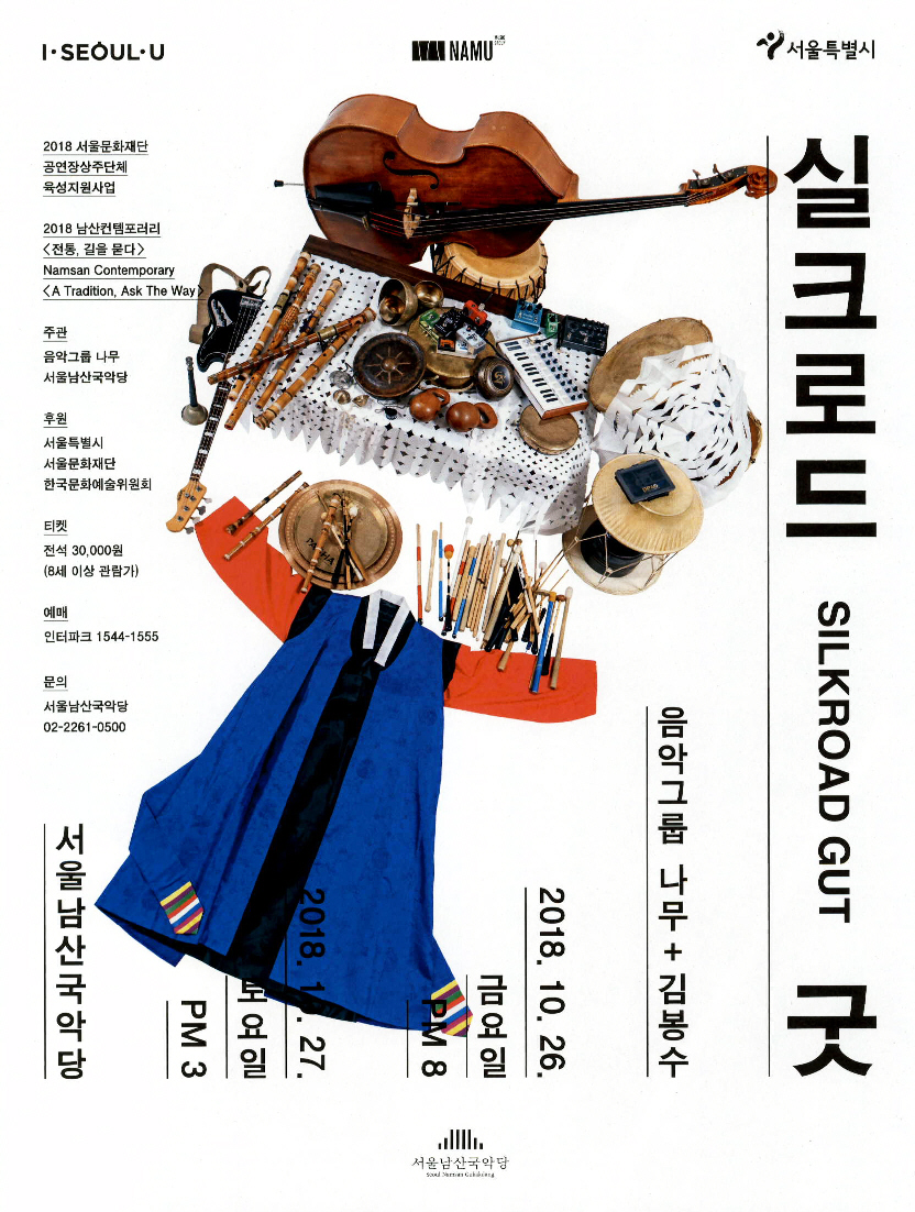 광고정보센터 PRINT광고 :: 실크로드