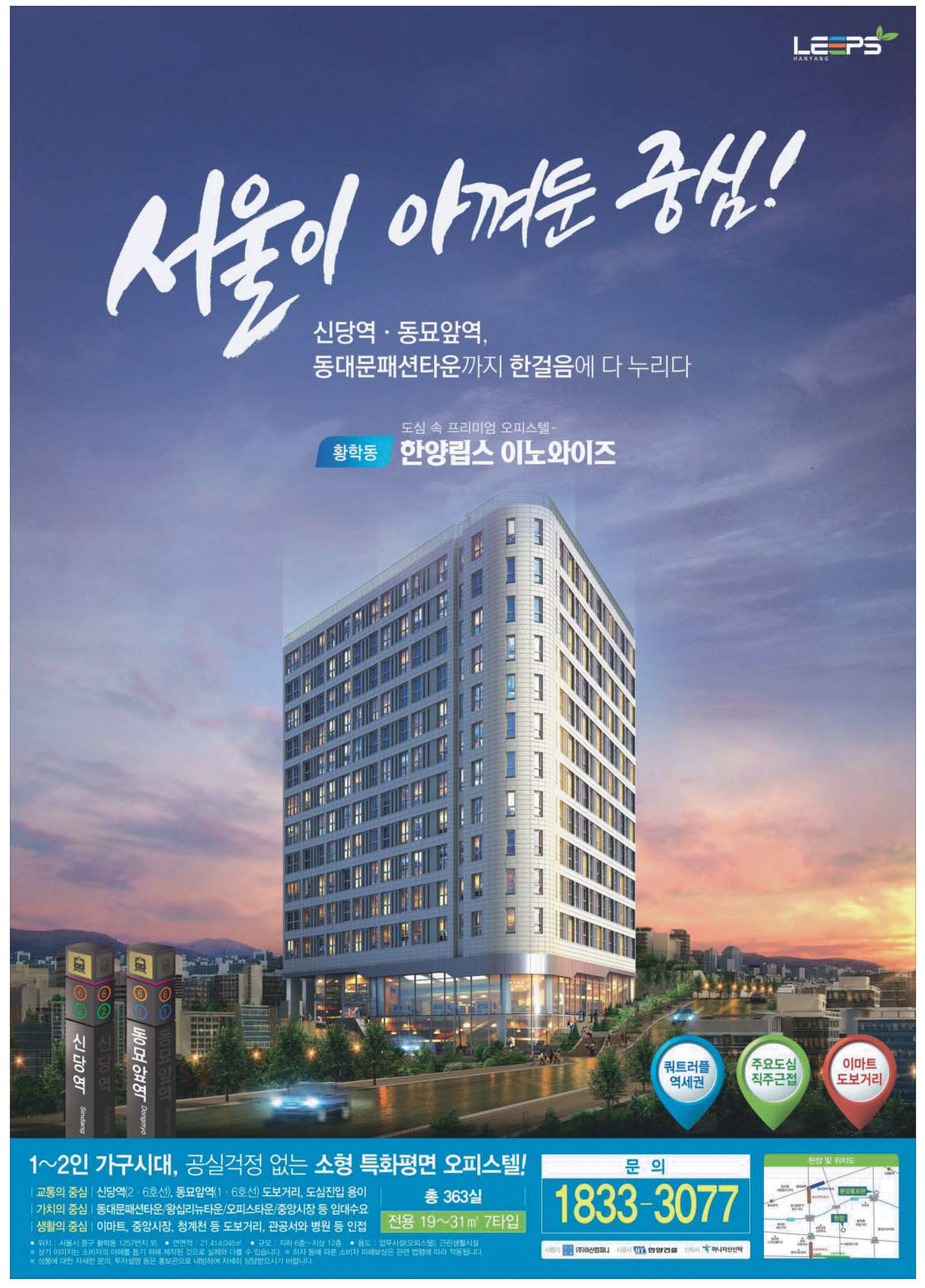 광고정보센터 PRINT광고 :: 서울이 아껴둔 중심!