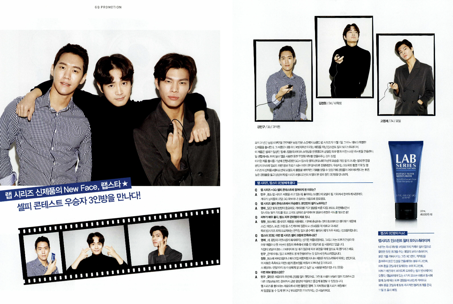 광고정보센터 PRINT광고 :: 랩 시리즈 신제품의 New Face, 랩스타 셀피