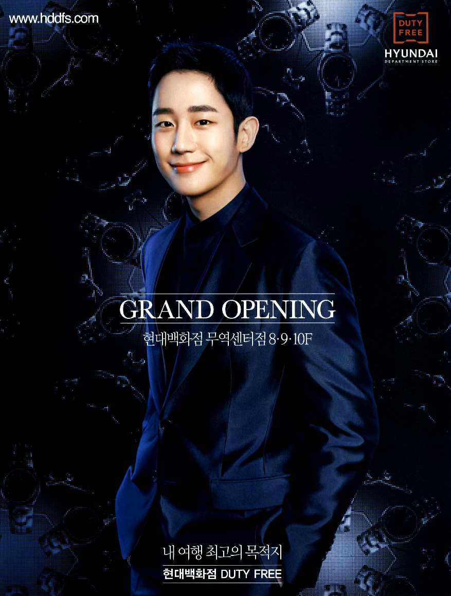 광고정보센터 PRINT광고 :: GRAND OPENING 현대백화점 무역센터점