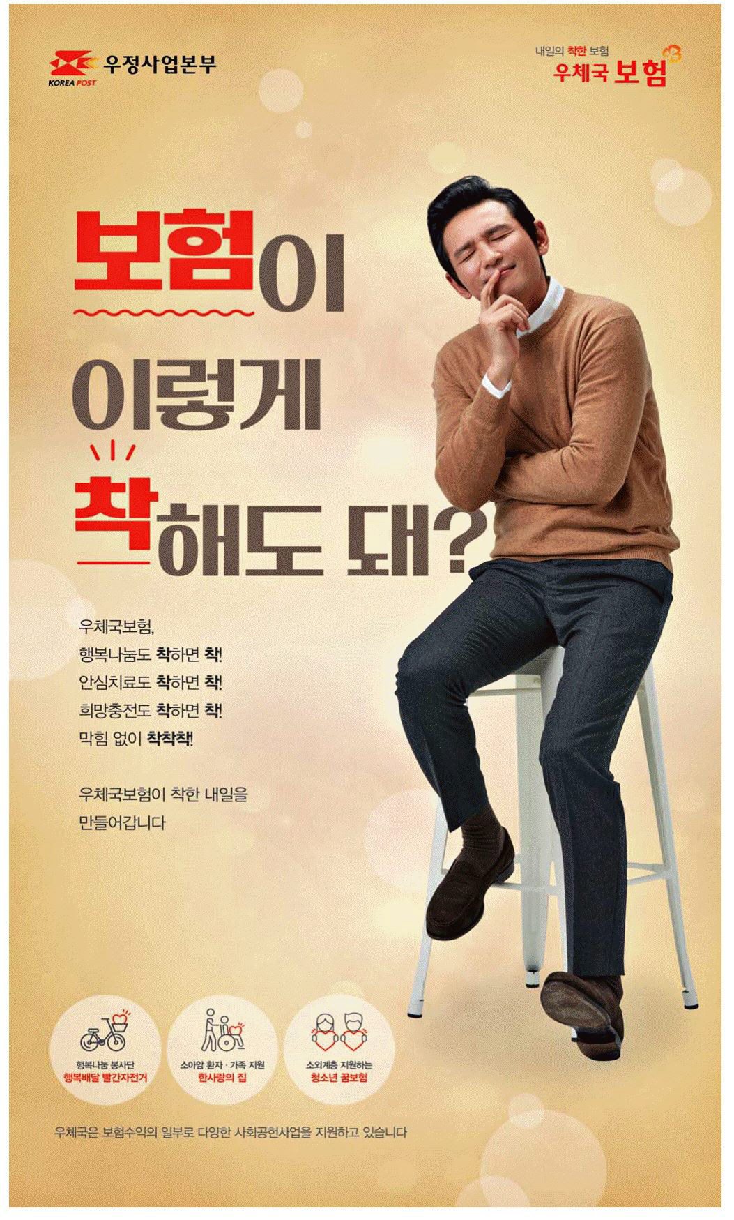 광고정보센터 PRINT광고 :: 보험이 이렇게 착해도 돼?