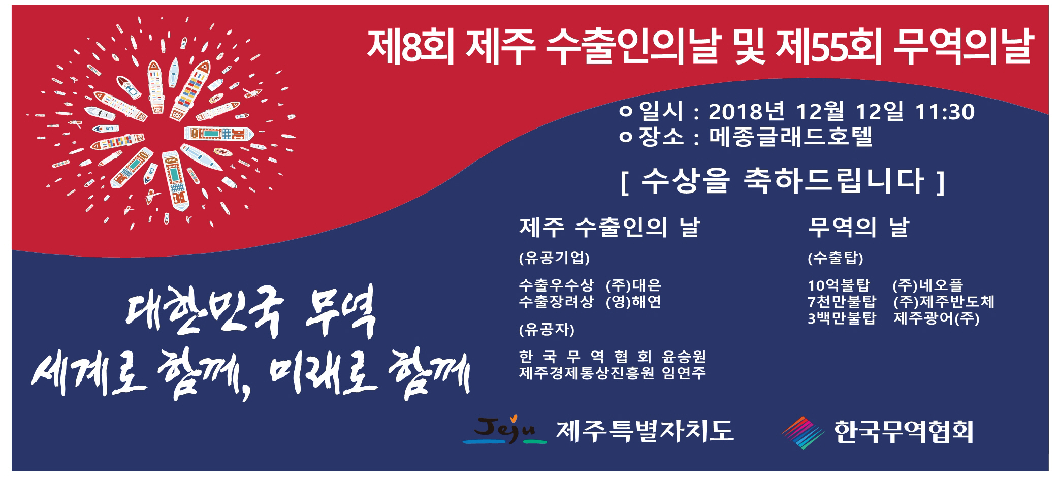 광고정보센터 PRINT광고 :: 대한민국 무역 세계로 함께, 미래로 함께