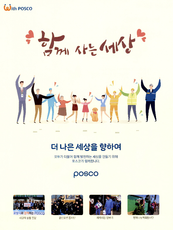 광고정보센터 PRINT광고 :: 함께 사는 세상