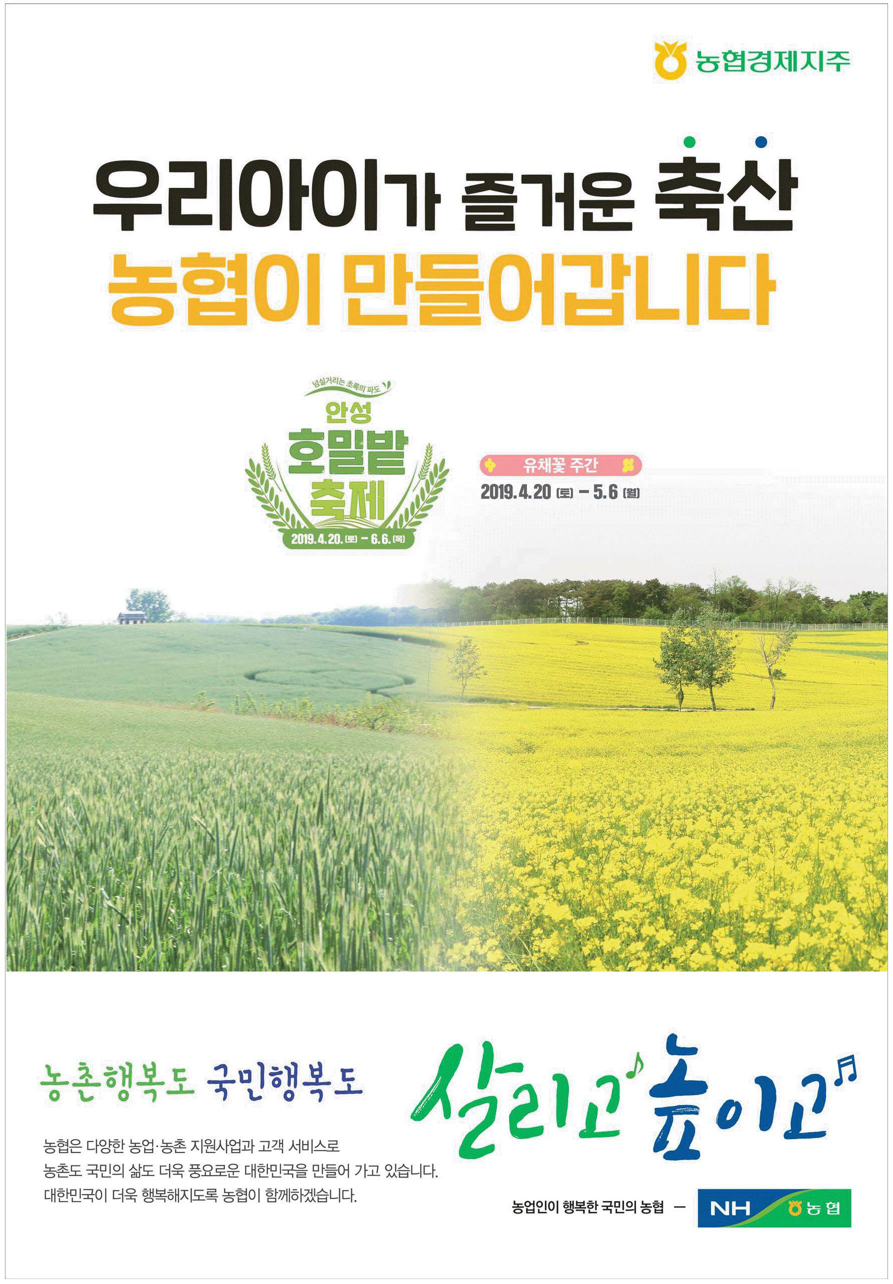 광고정보센터 PRINT광고 :: 우리아이가 즐거운 축산 농협이 만들어갑니다