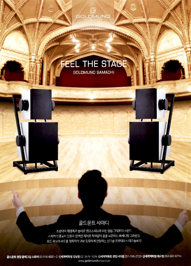 광고정보센터 PRINT광고 :: FEEL THE STAGE