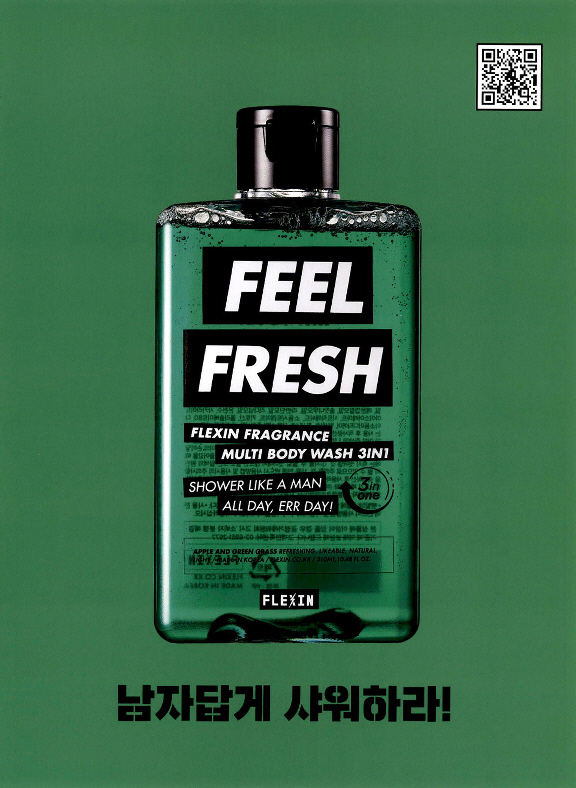 광고정보센터 PRINT광고 :: FEEL FRESH