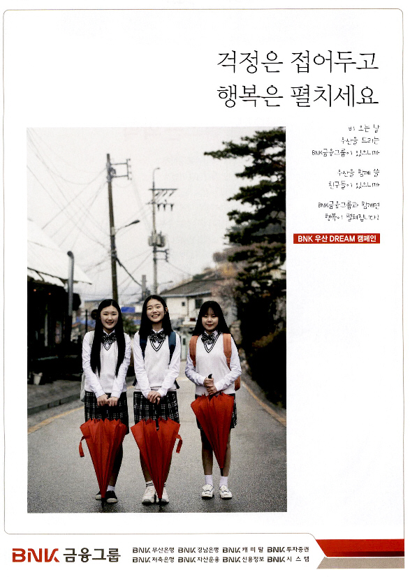 광고정보센터 PRINT광고 :: 걱정은 접어두고 행복은 펼치세요