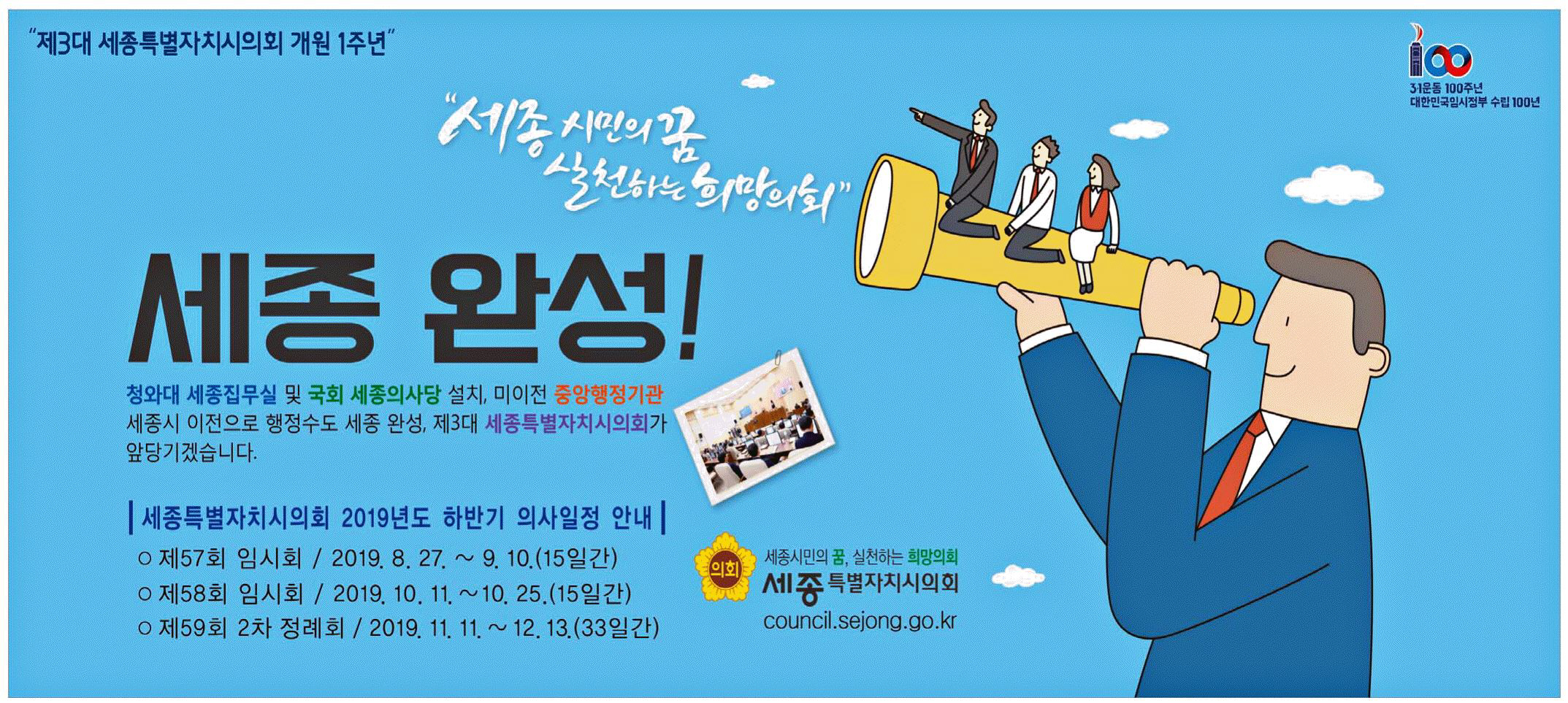 광고정보센터 PRINT광고 :: 세종 완성!