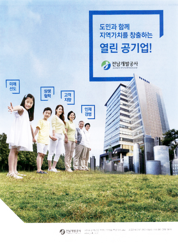 광고정보센터 PRINT광고 :: 도민과 함께 지역가치를 창출하는 열린