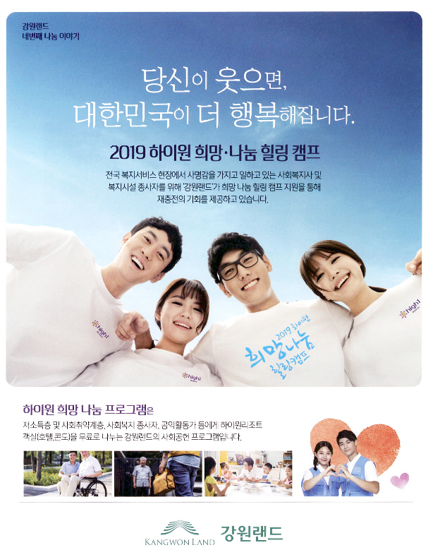 광고정보센터 PRINT광고 :: 당신이 웃으면, 대한민국이 더 행복해집니다.