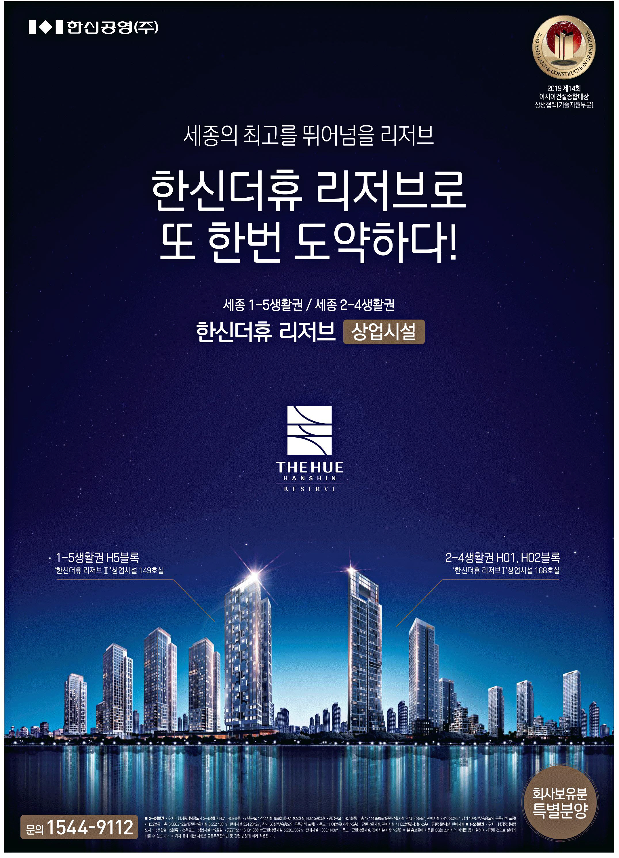 광고정보센터 PRINT광고 :: 한신더휴리저브