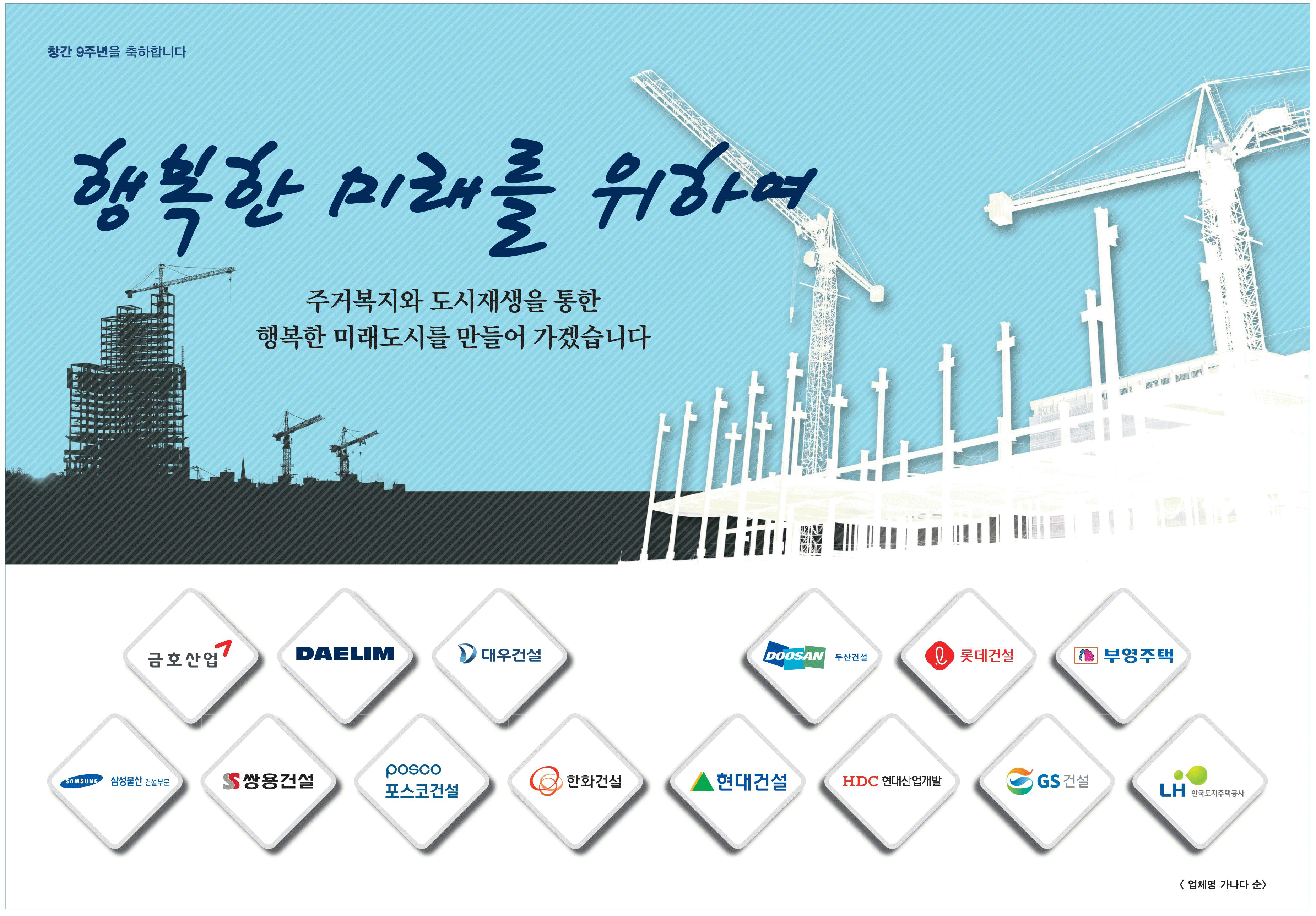 광고정보센터 PRINT광고 :: 행복한 미래를 위하여