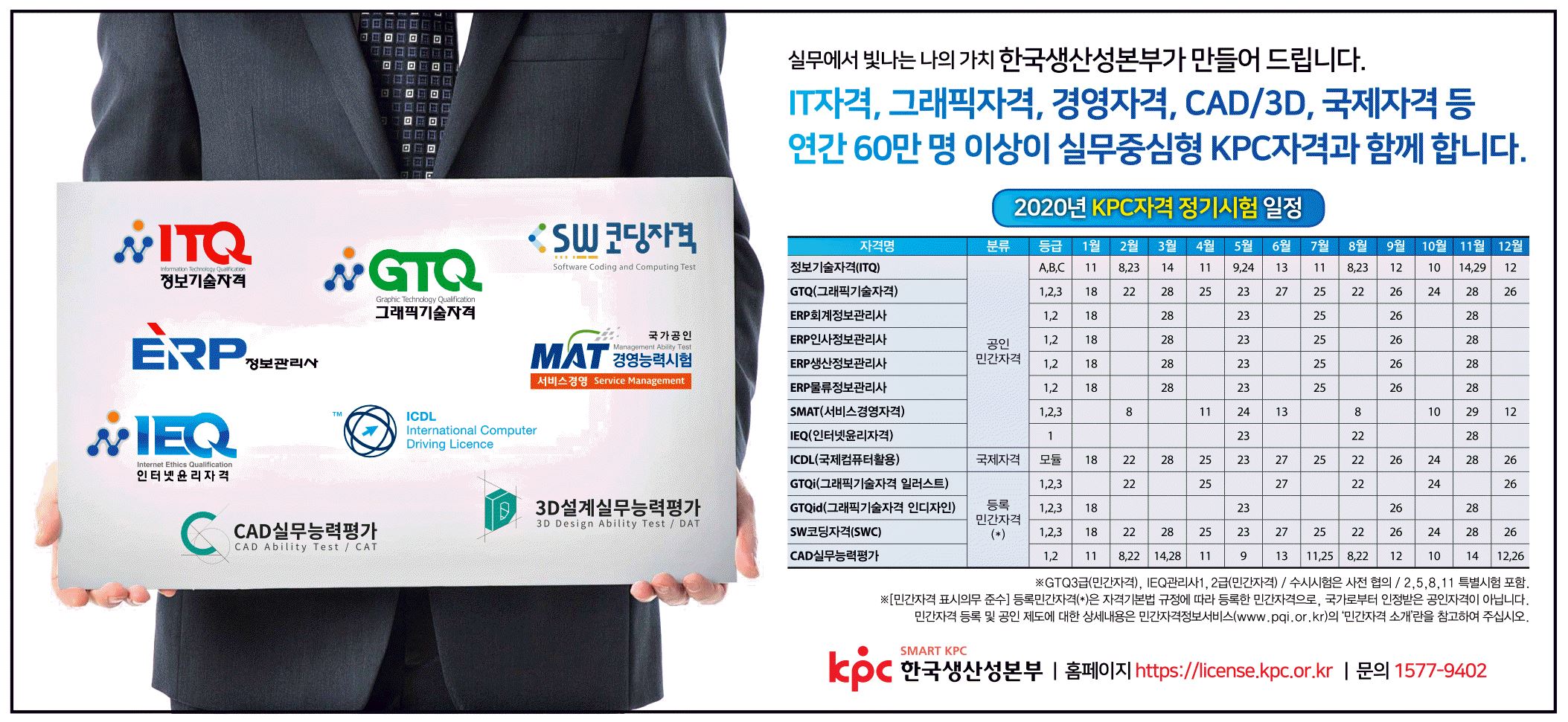 광고정보센터 PRINT광고 :: IT자격, 그래픽자격, 경영자격, CAD/3D,