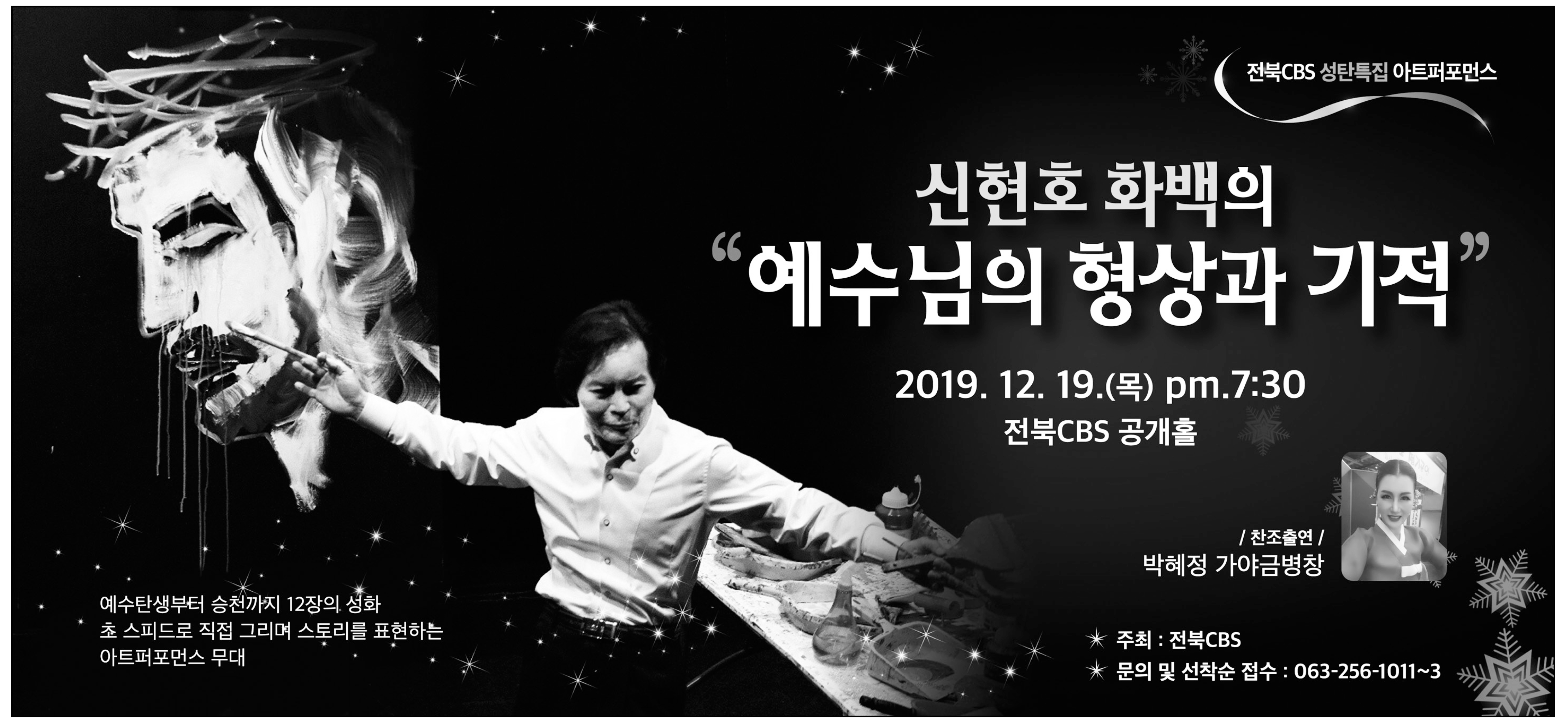 광고정보센터 PRINT광고 :: 신현호 화백의 예수님의 형상과 기적