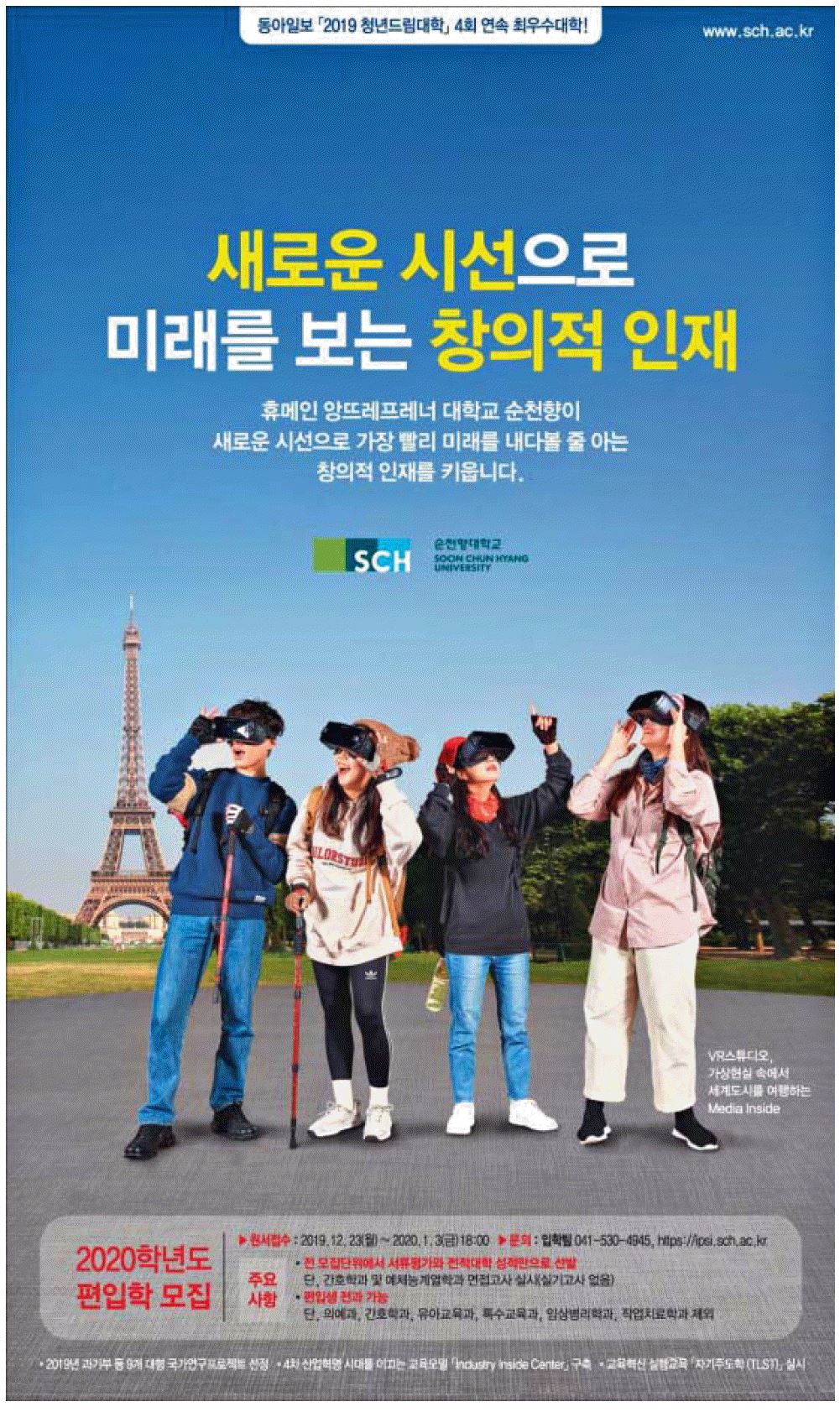 광고정보센터 PRINT광고 :: 새로운 시선으로 미래를 보는 창의적 인재