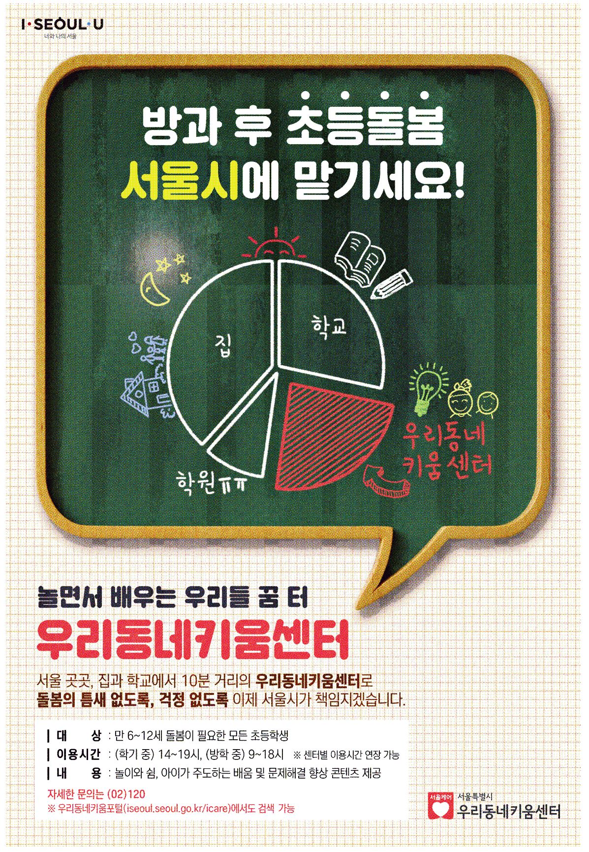 광고정보센터 PRINT광고 :: 극동대학교2020학년도 정시 신입생 모집