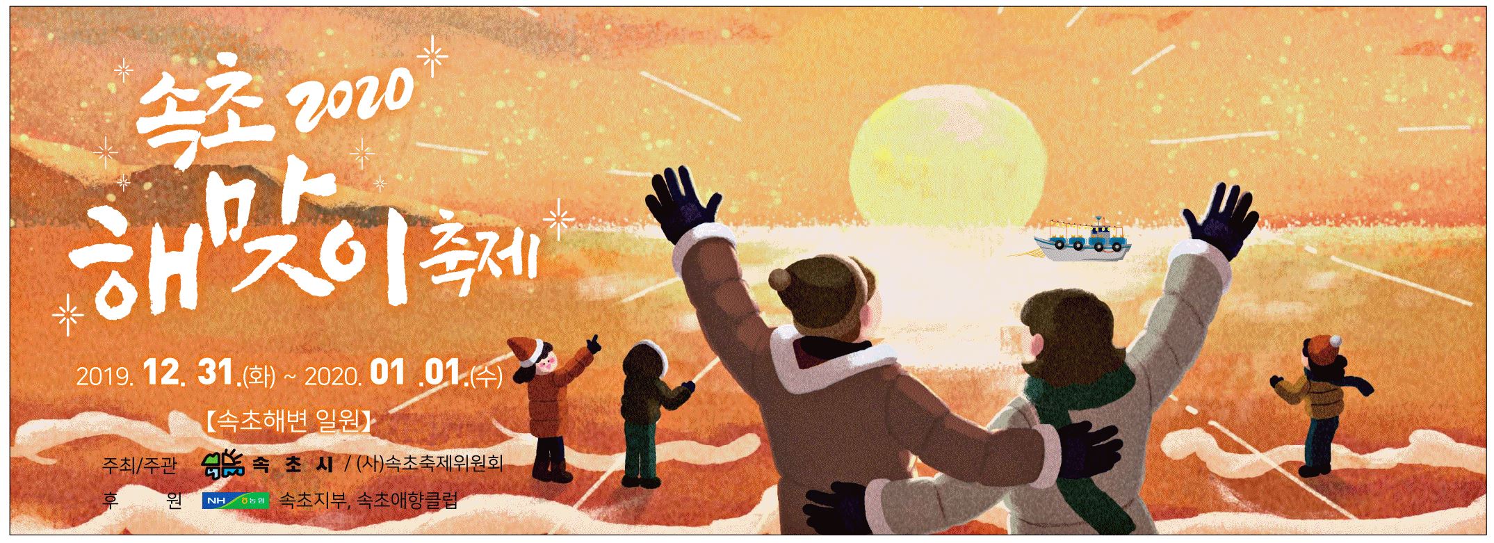 속초 해맞이 경쟁 제품과 비교 이미지