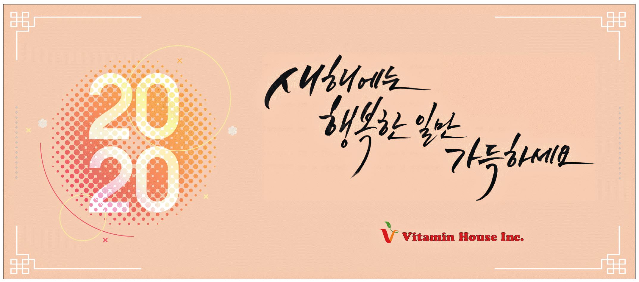 광고정보센터 PRINT광고 :: 새해에는 행복한 일만 가득하세요