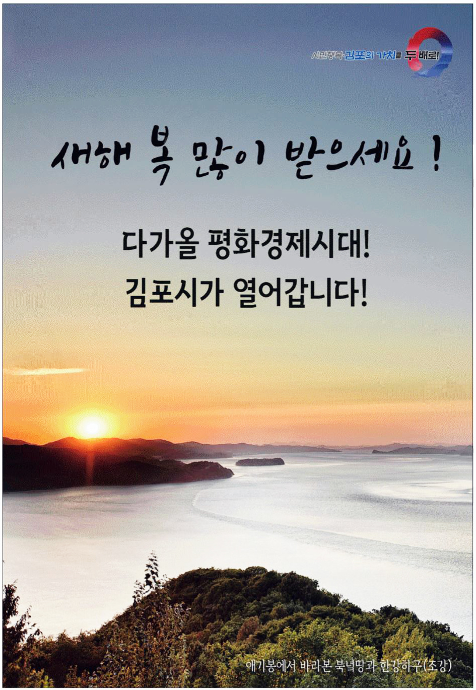 광고정보센터 PRINT광고 :: 새해 복 많이 받으세요! 다가올 평화경제