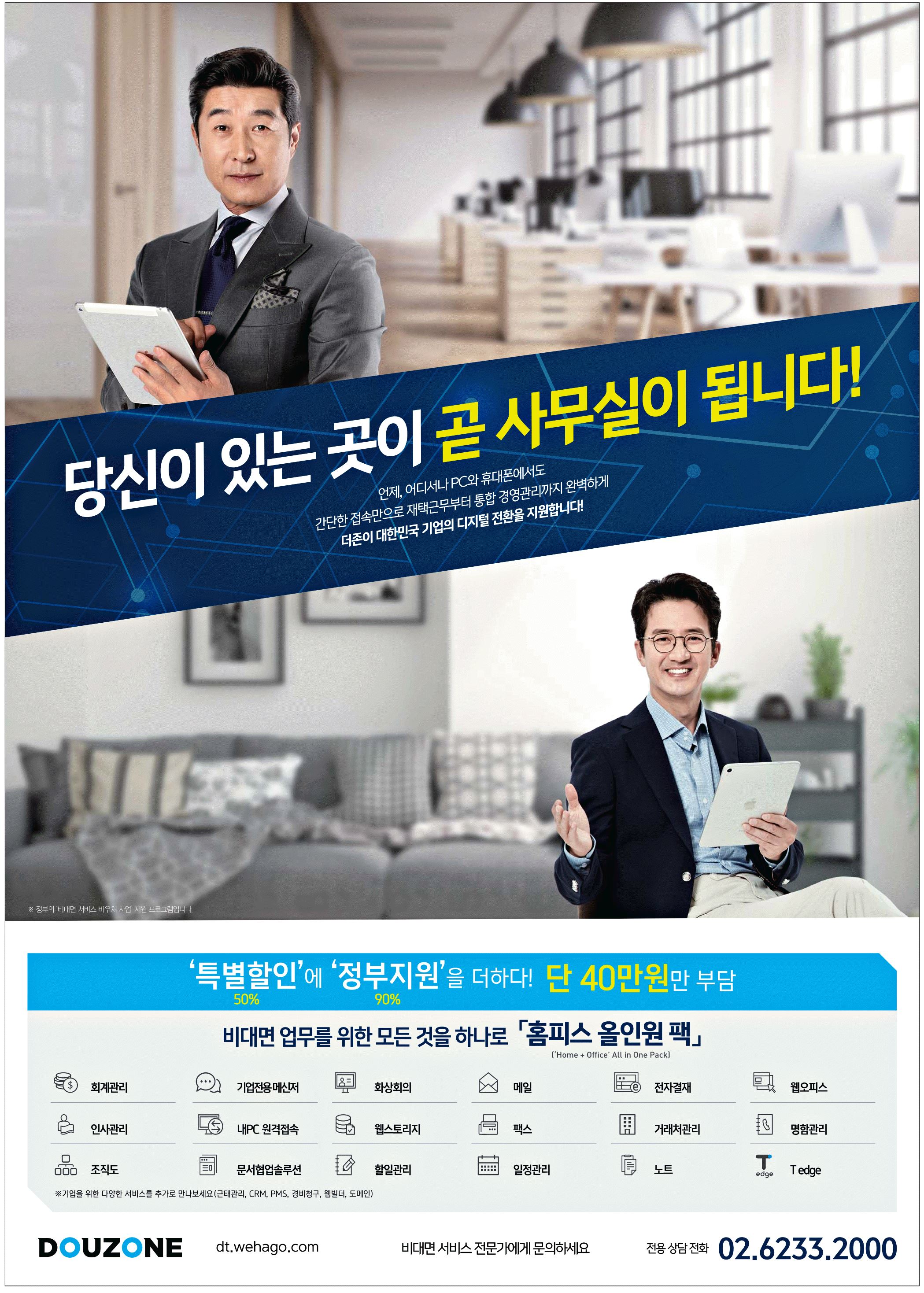 광고정보센터 PRINT광고 :: 에몬스 가구 2020 S/S 트렌드 발표회 개최