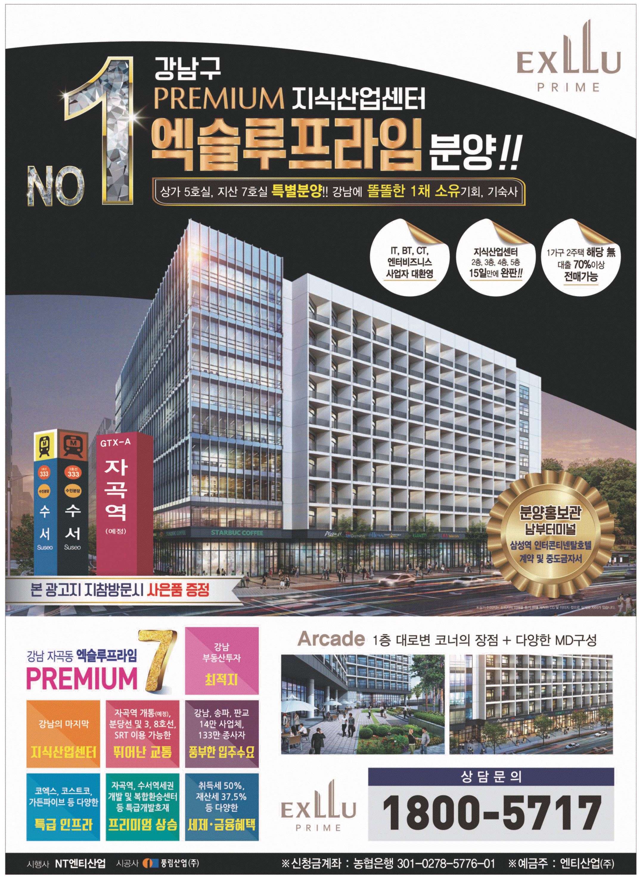 광고정보센터 PRINT광고 :: 미래의꿈을키우다! 가누다!