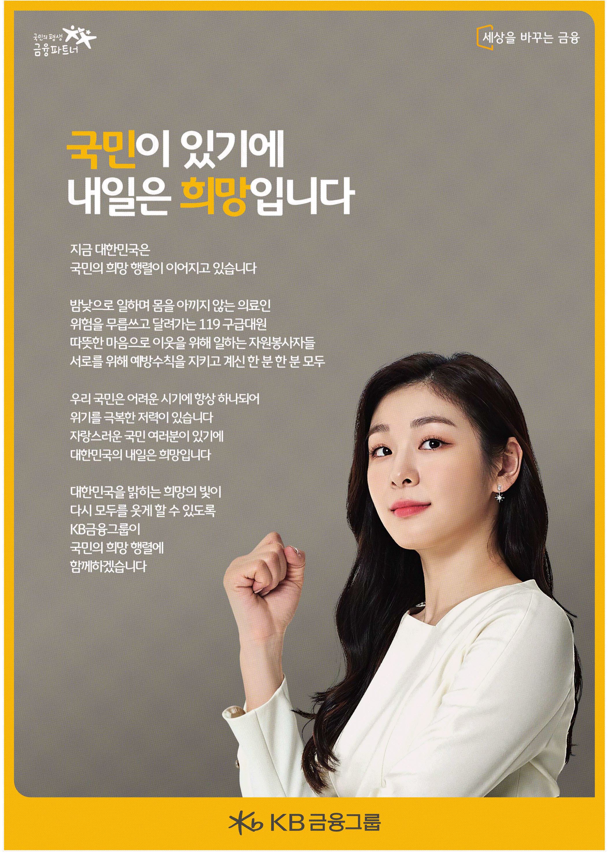 광고정보센터 PRINT광고 :: 국민이 있기에 내일은 희망입니다