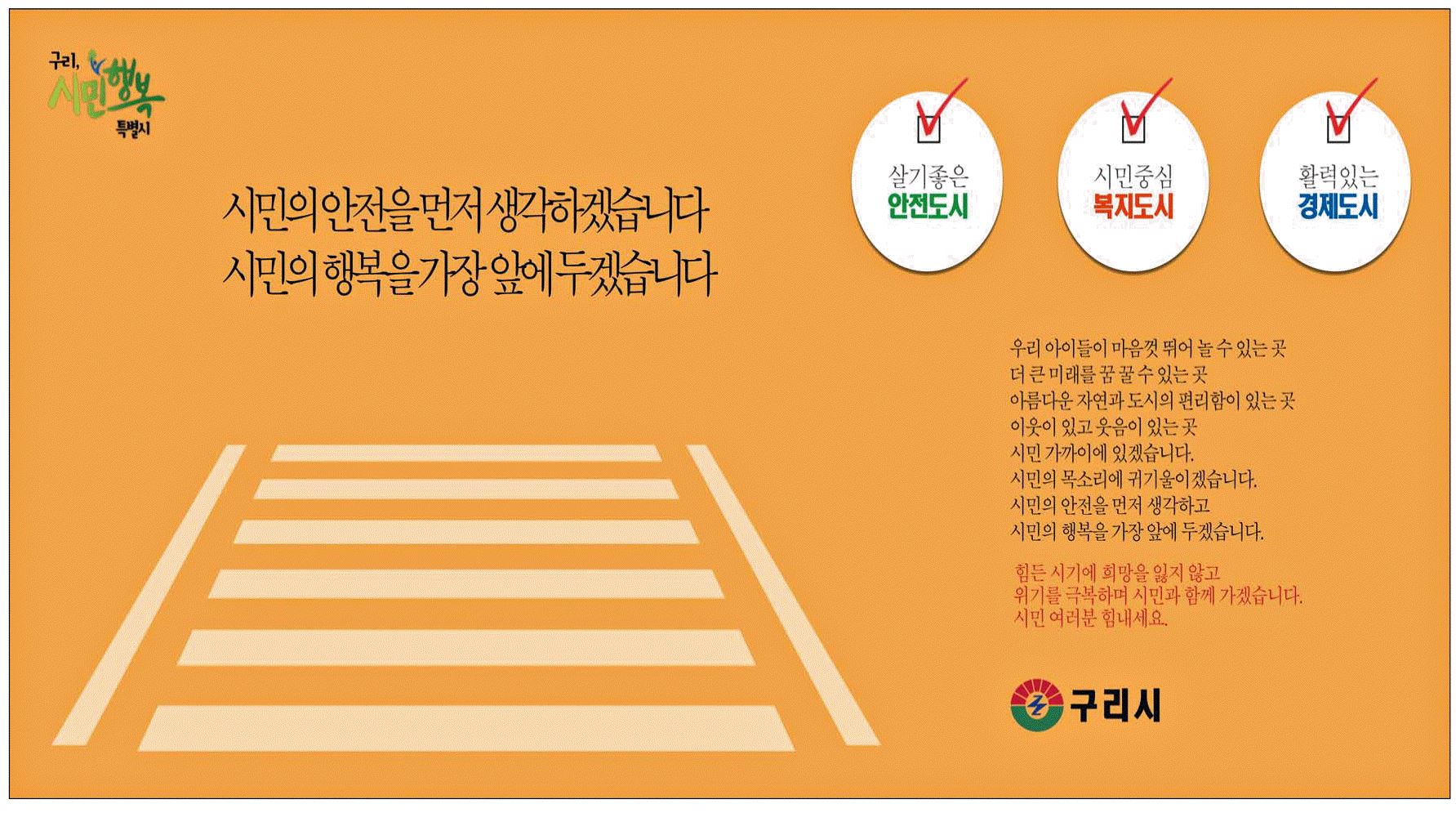광고정보센터 PRINT광고 :: 시민의 안전을 먼저 생각하겠습니다