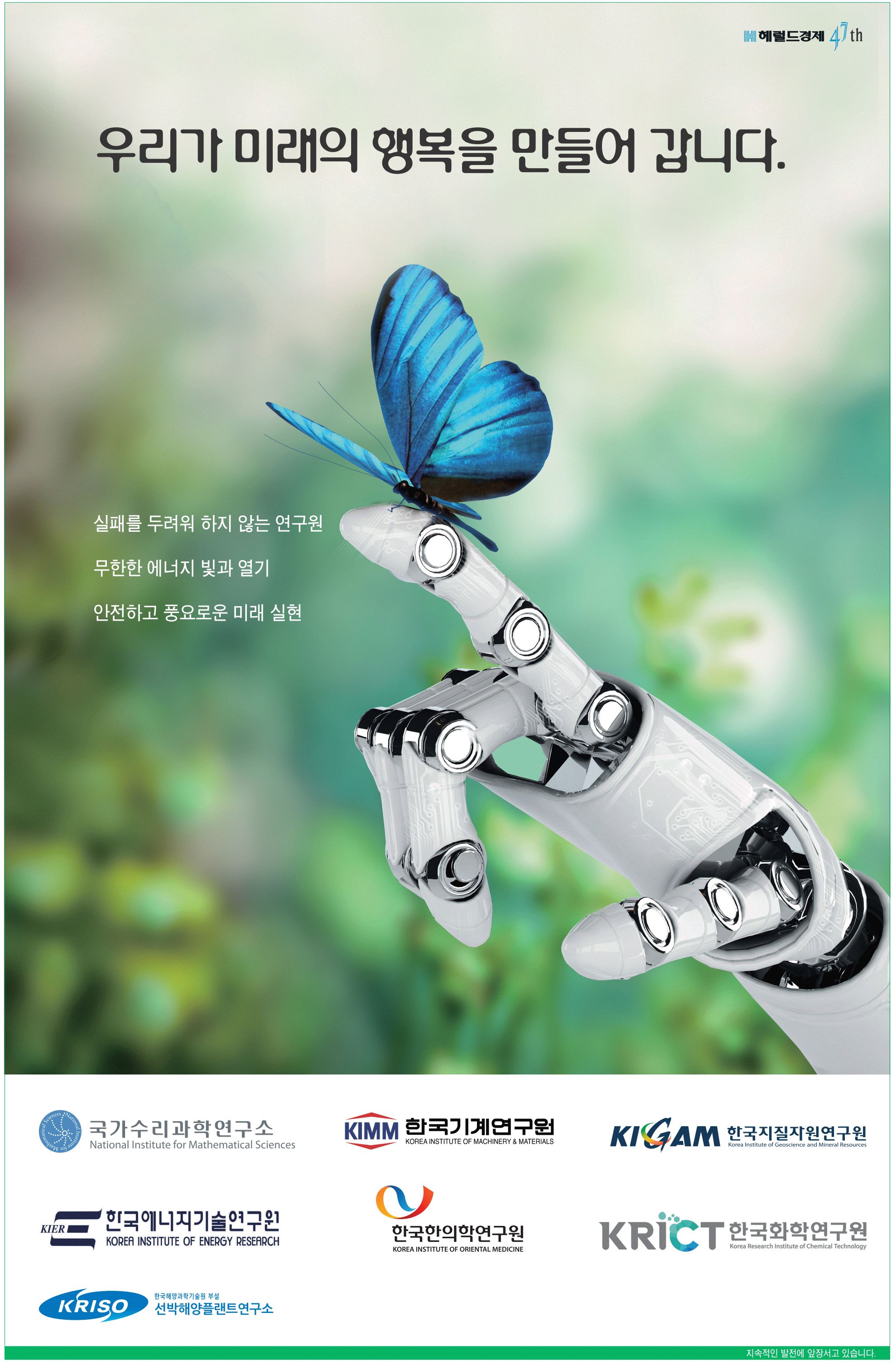광고정보센터 PRINT광고 :: 우리가 미래의 행복을 만들어 갑니다.
