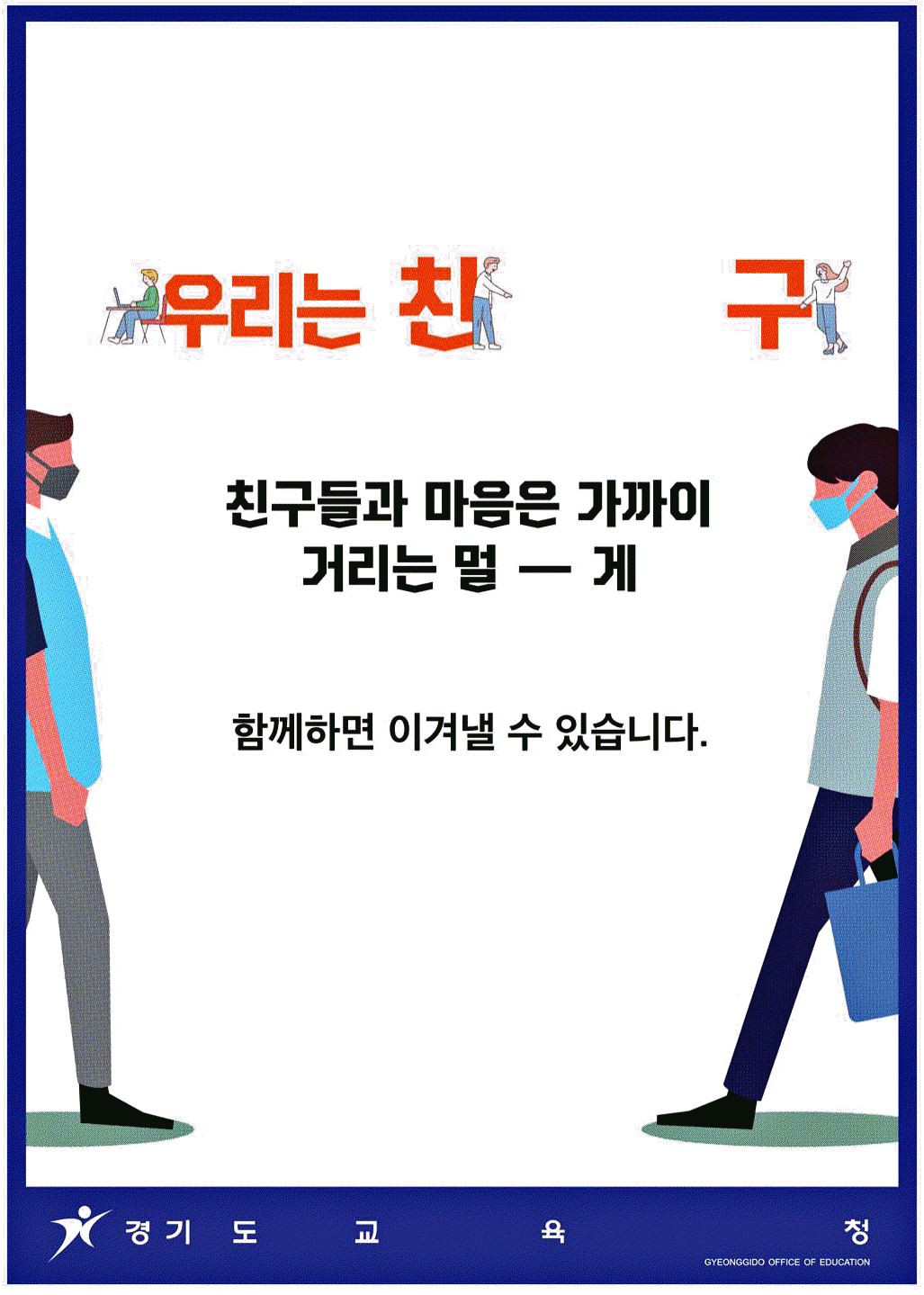 광고정보센터 PRINT광고 :: 우리는 친구 친구들과 마음은 가까이
