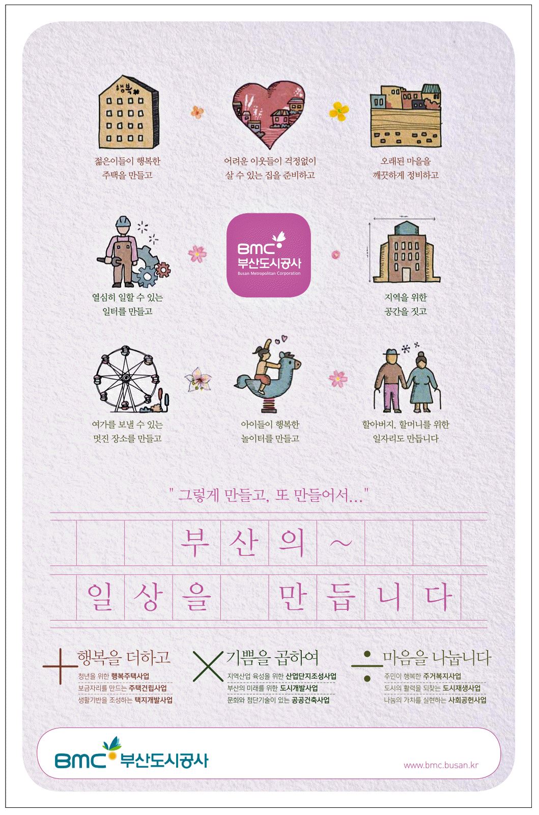 광고정보센터 PRINT광고 :: 부산의~ 일상을 만듭니다