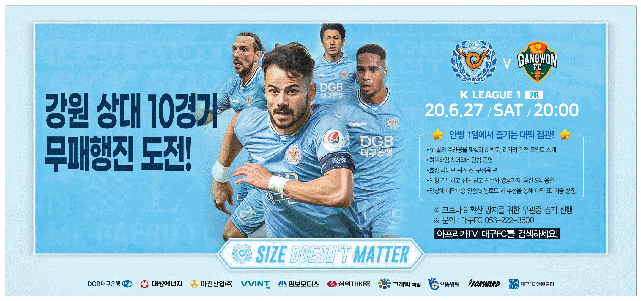 광고정보센터 PRINT광고 :: 강원 상대 10경기 무패행진 도전!