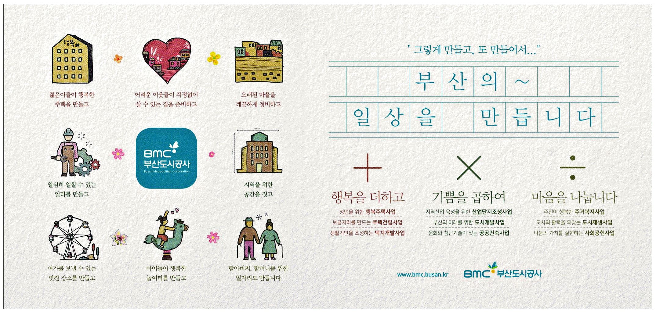 광고정보센터 PRINT광고 :: 부산의~ 일상을 만듭니다