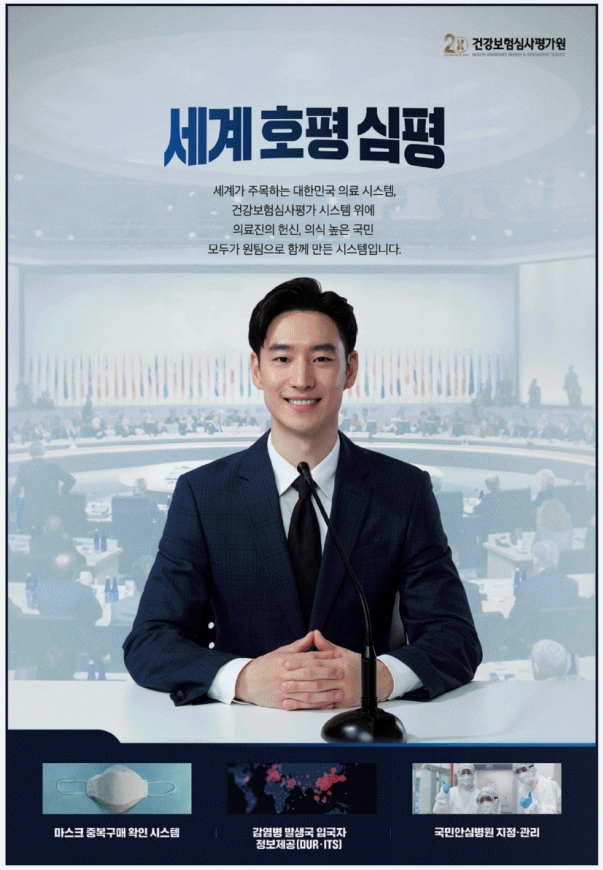 광고정보센터 PRINT광고 :: 세계 호평 심평