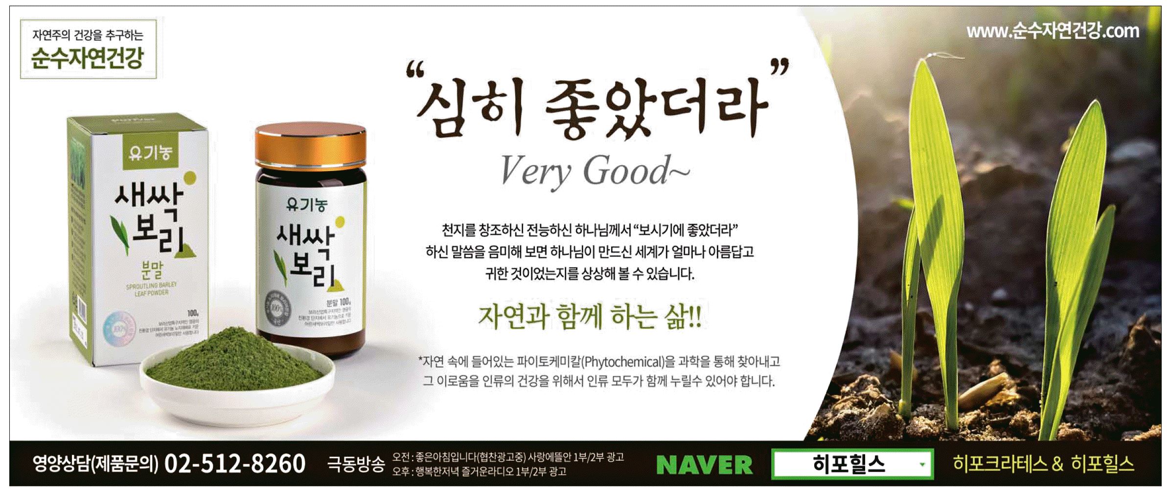 광고정보센터 PRINT광고 :: 심히 좋았더라