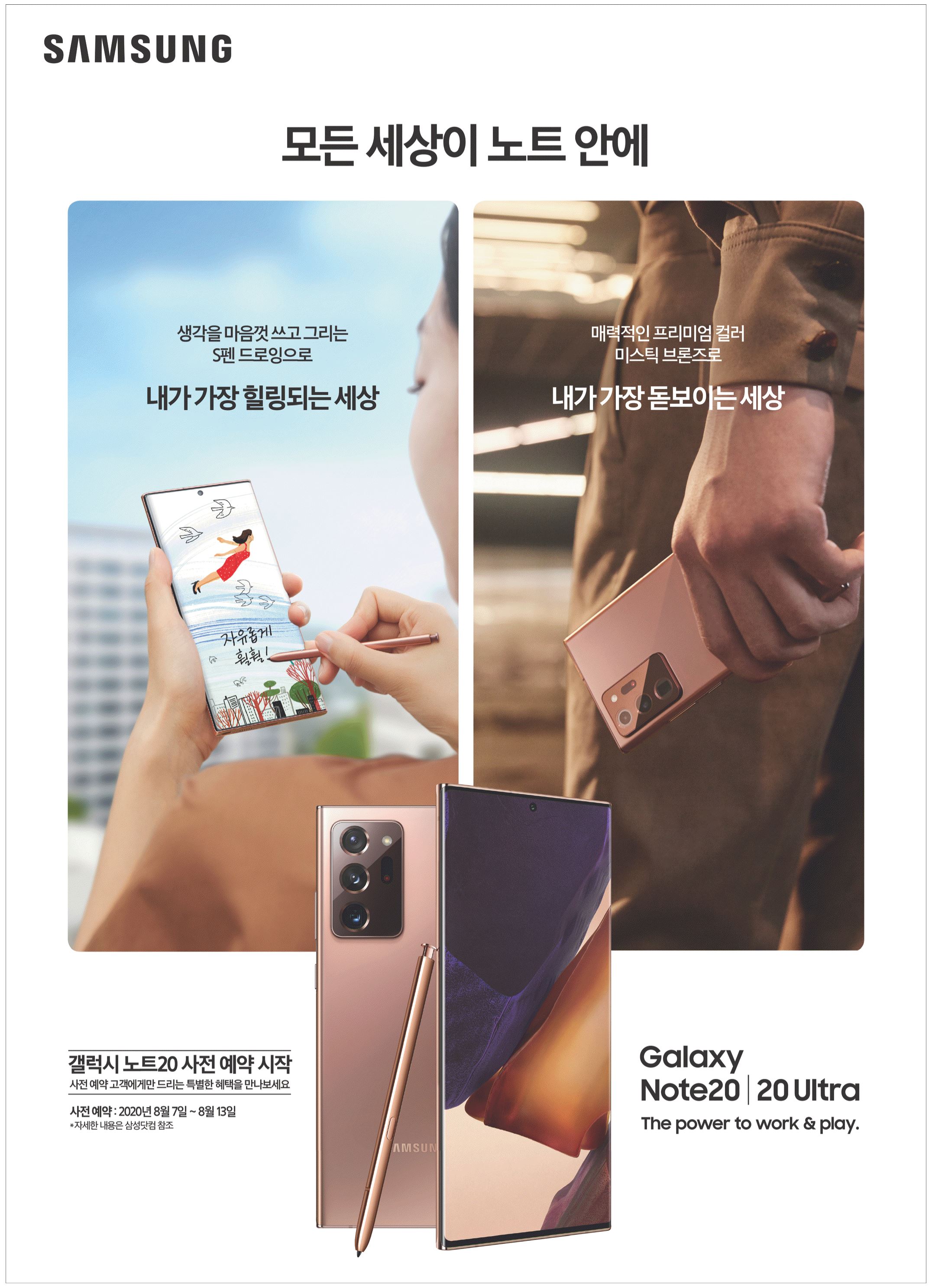 광고정보센터 PRINT광고 :: 모든 세상이 노트 안에