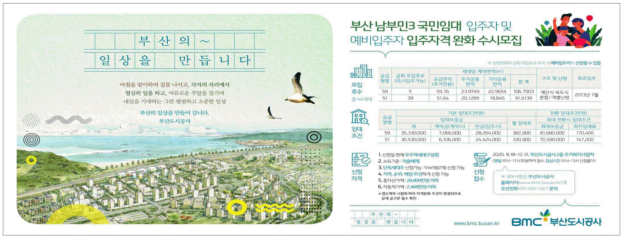 광고정보센터 PRINT광고 :: 부산의~ 일상을 만듭니다