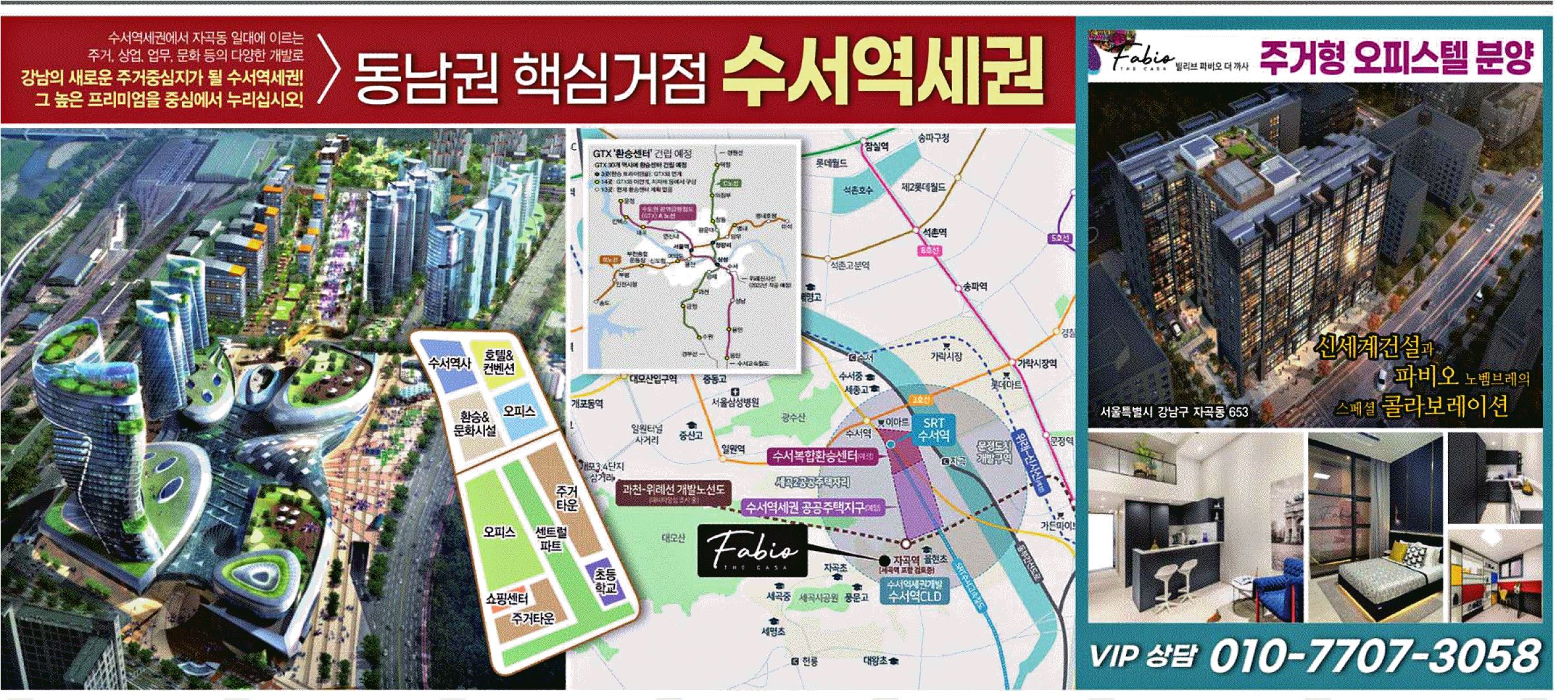 광고정보센터 PRINT광고 :: 빌리브 파비오 더 까사