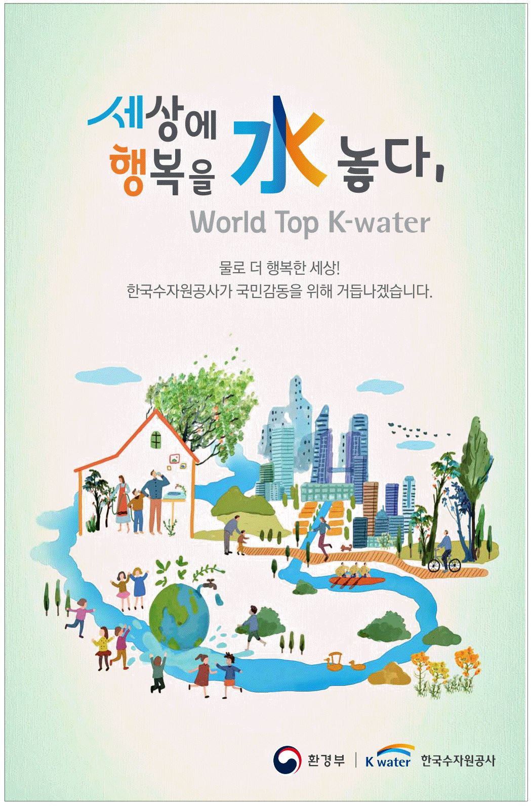 광고정보센터 PRINT광고 :: 세상에 행복을 수놓다.
