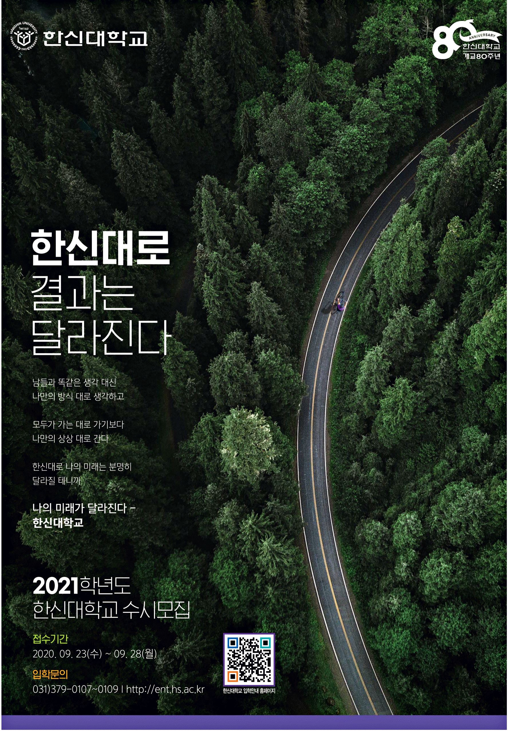 광고정보센터 PRINT광고 :: 한신대로 결과는 달라진다