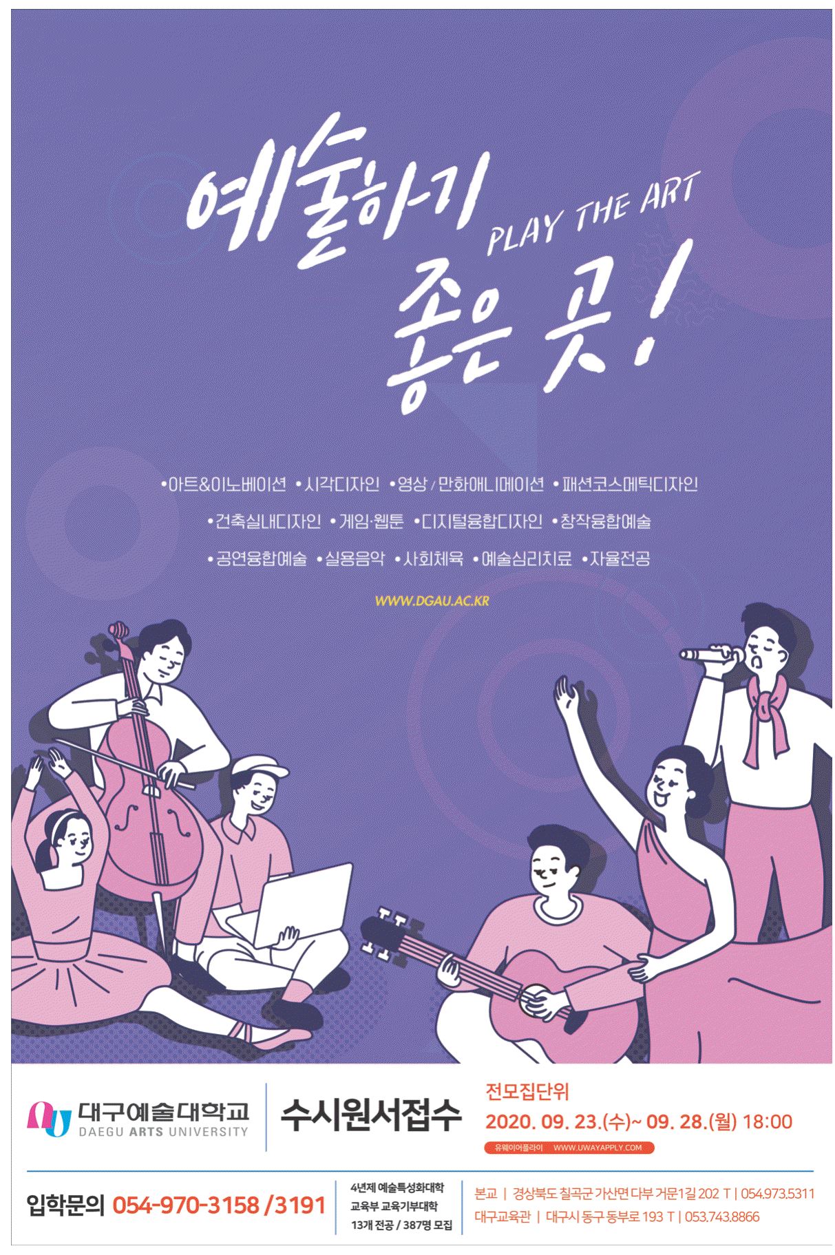 광고정보센터 PRINT광고 :: 예술하기 좋은 곳! PLAY THE ART