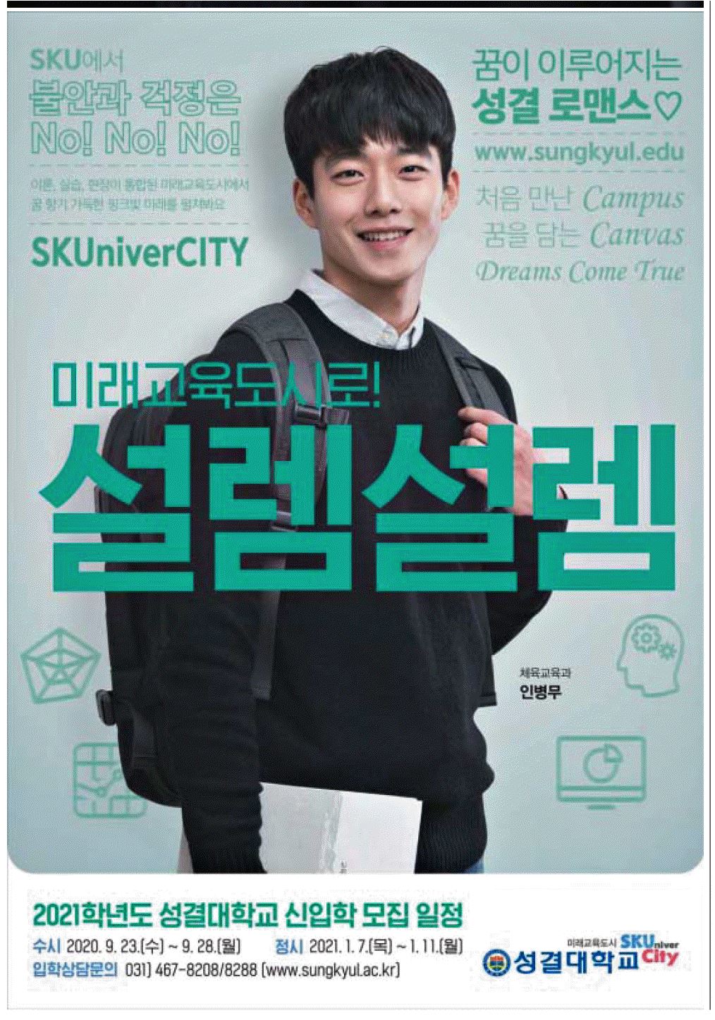 광고정보센터 PRINT광고 :: 미래교육도시로! 설렘설렘