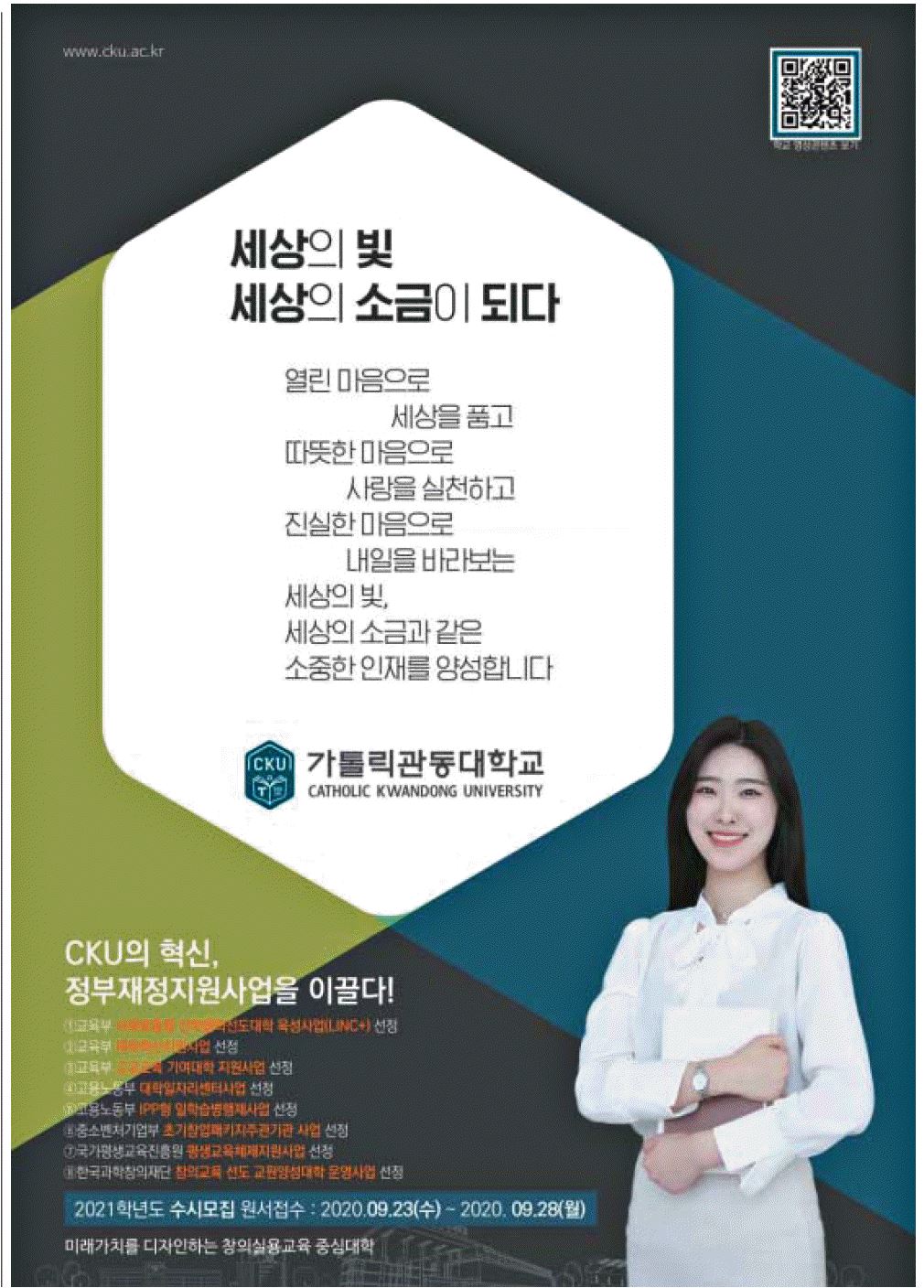광고정보센터 PRINT광고 :: 세상의 빛 세상의 소금이 되다