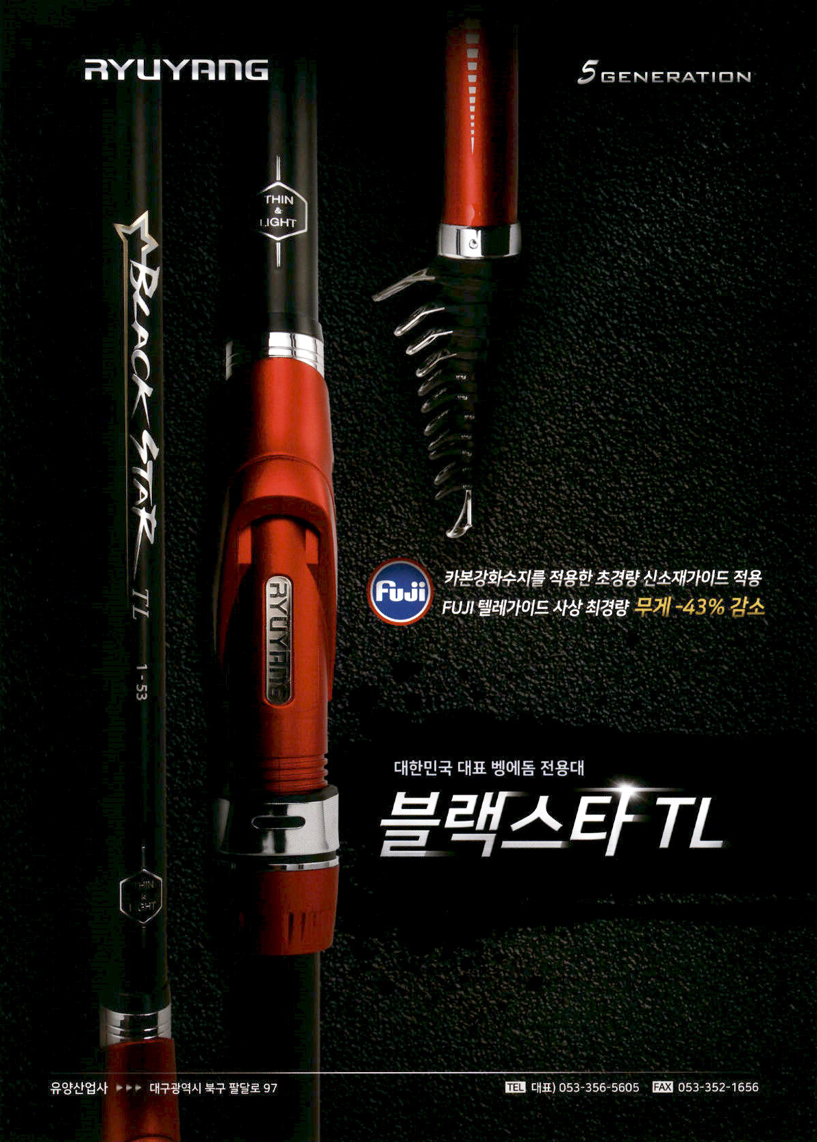 광고정보센터 PRINT광고 :: 블랙스타TL
