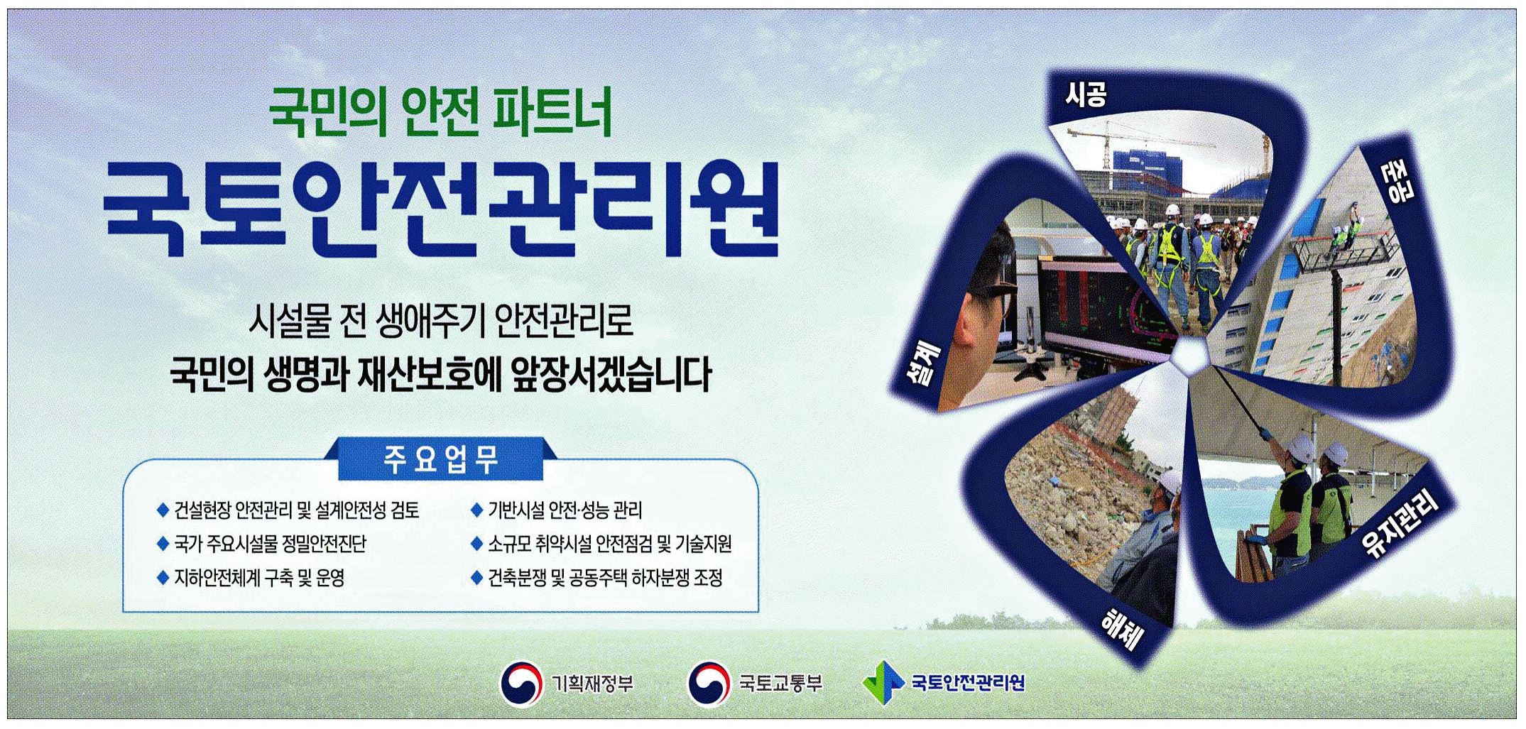 광고정보센터 PRINT광고 :: 국민의 안전 파트너