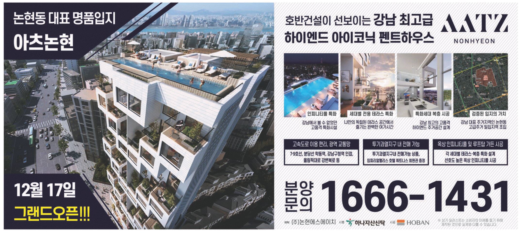 광고정보센터 PRINT광고 :: 아츠논현